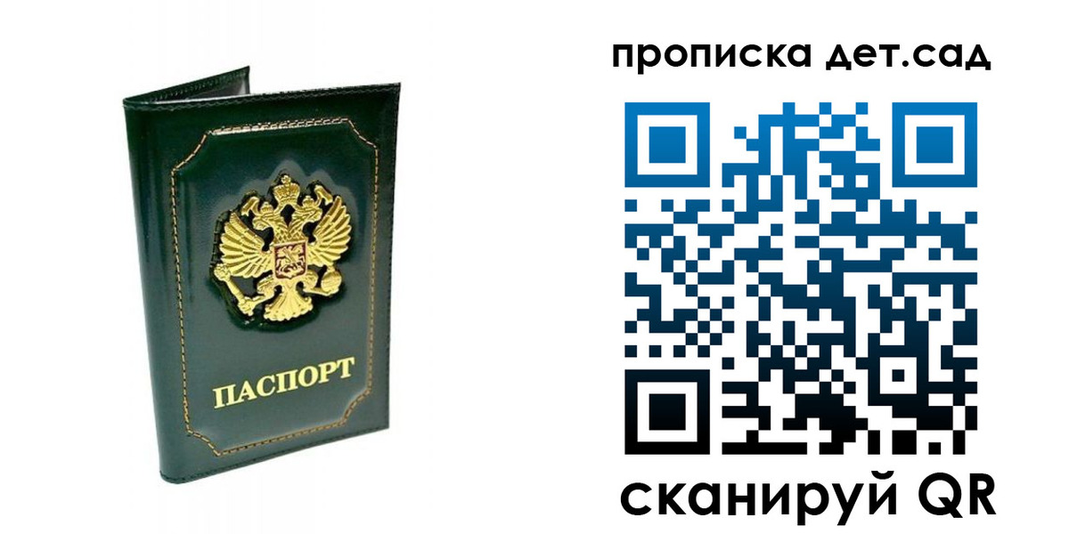 регистрация для школы в Чите