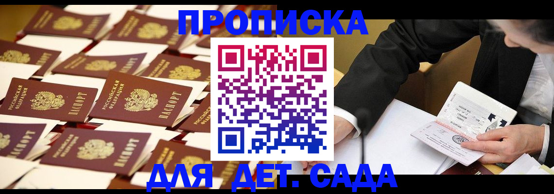 пропишу в квартире в Чите
