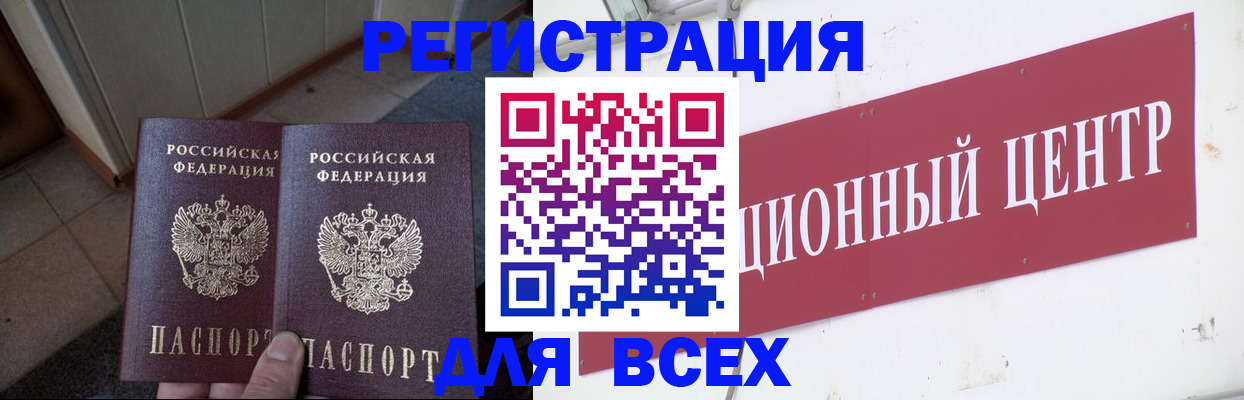 временная регистрация госуслуги в Чите