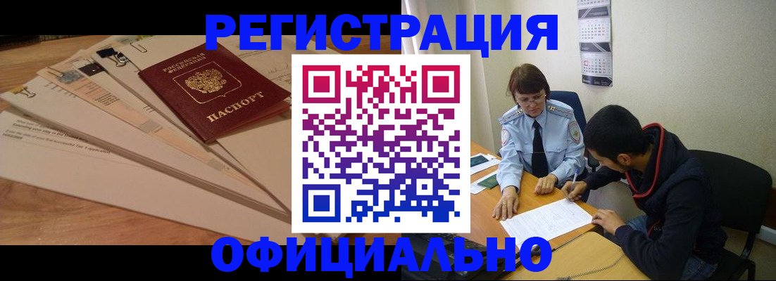 пропишу в квартире в Чите