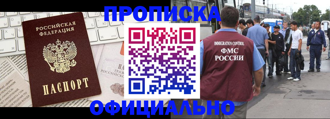 регистрация для школы в Чите