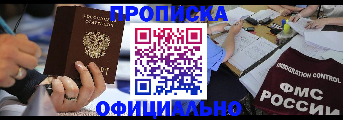 временная регистрация госуслуги в Чите
